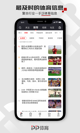 万博max中国官方网站截图2