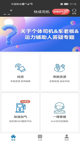 万博max中国官方网站截图1