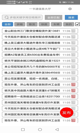 华体会体育彩票软件截图1